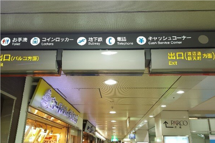 ミセルクリニック福岡院 西鉄福岡駅からのアクセス