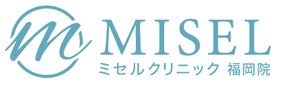 医療脱毛、しみ・くすみ治療のことならミセルクリニック福岡院