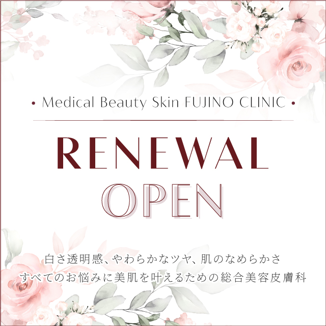 リニューアルオープンのご案内