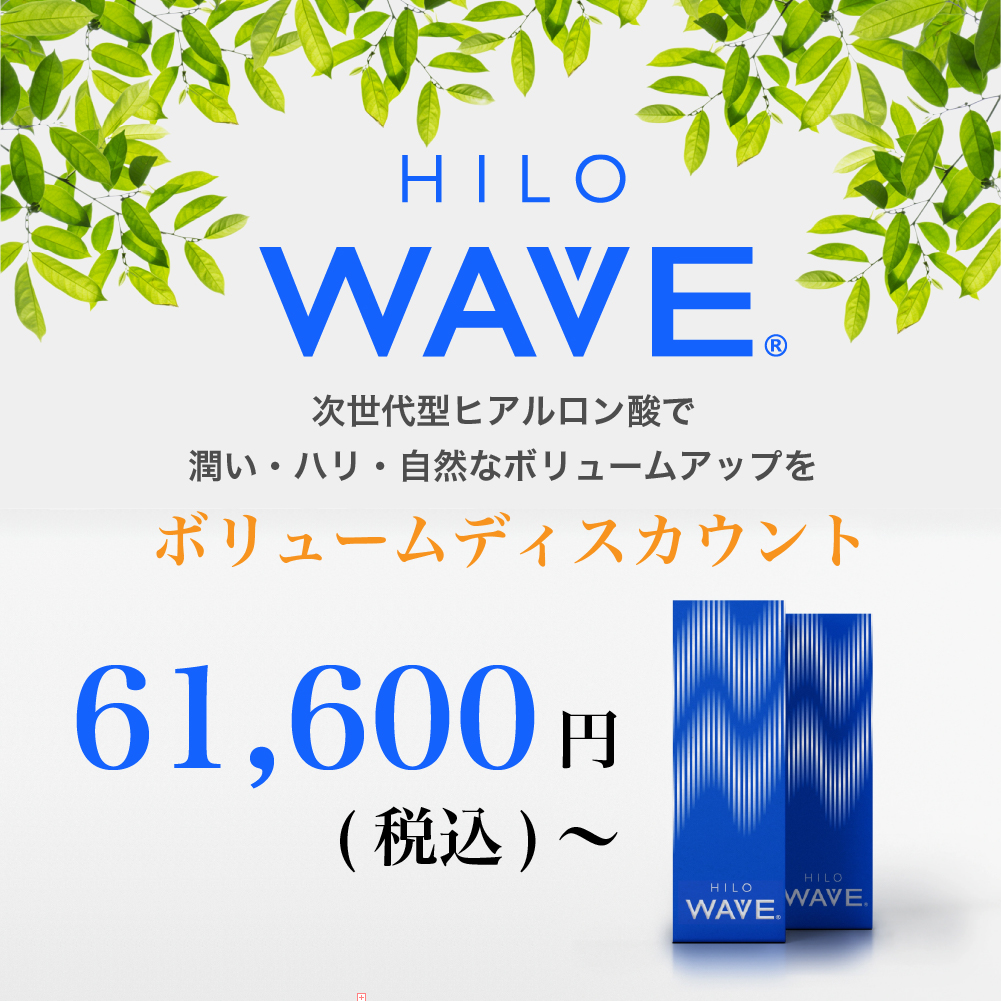 HILOWAVE(ヒローウェーブ)